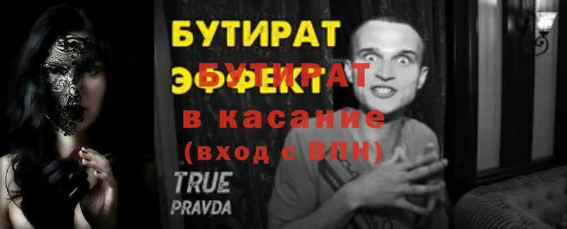 БУТИРАТ оксана  продажа наркотиков  Шенкурск 